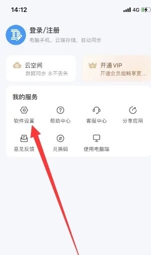 DLabel云标签APP怎么添加打印机1
