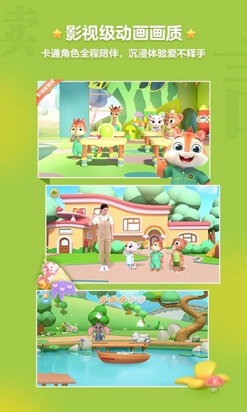 洪恩精读ABC截图