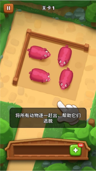 詹姆农场新手攻略图片1