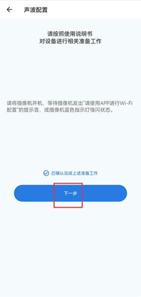 FOWL怎么添加设备3