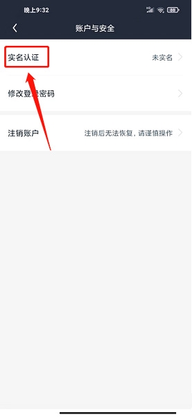 阡鹿旅游app实名认证教程图片4