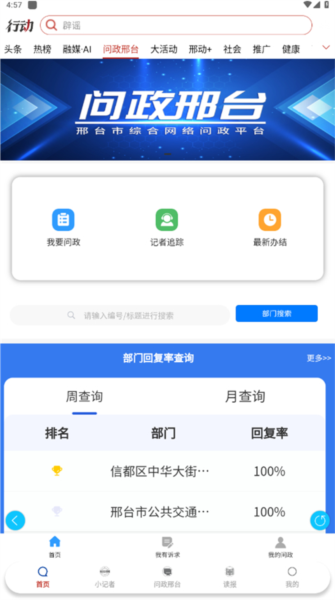 怎么反馈情况配图1