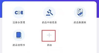 快捷方式管理介绍配图1