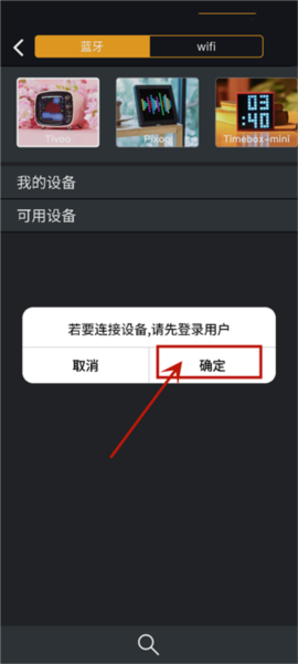 设置时间教程配图2