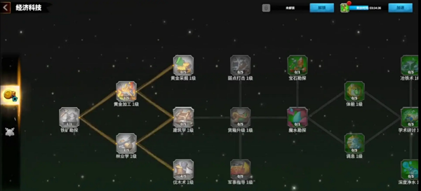 开荒攻略的截图6