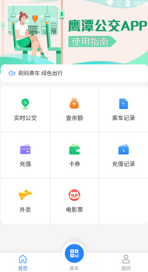 使用介绍配图1