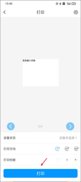 DLabel云标签APP怎么制作标签