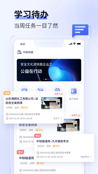 数培通app图片