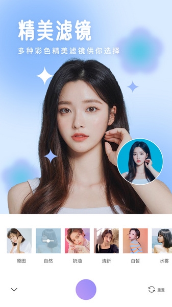 照相机美颜app宣传图