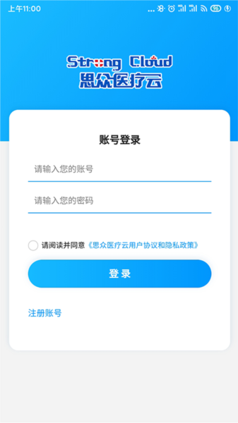 思众医疗云宣传图
