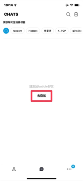 JYP bubble安卓最新版图片4