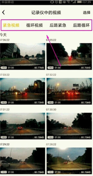 悦心智行怎么连接手机教程图片8