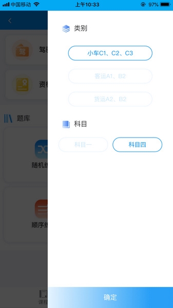 新驾培掌上通app最新版宣传图