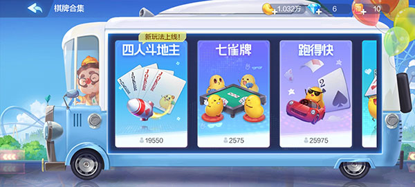 欢乐斗地主新手教程3