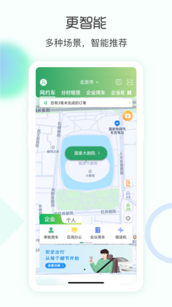 软件亮点配图1