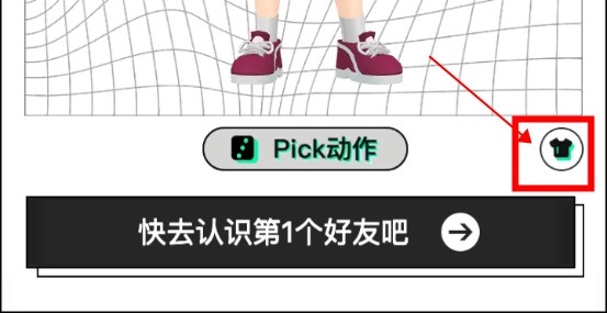 糖果app怎么更换人物服饰图片1