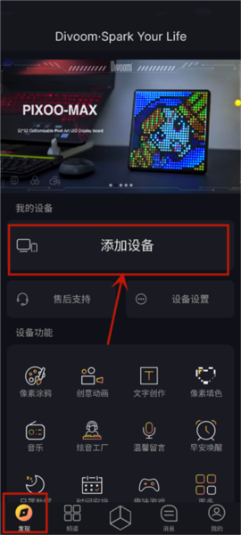设置时间教程配图1