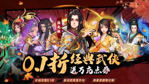 坠星大陆宣传图