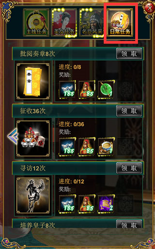 主线任务攻略配图5