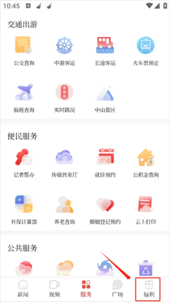 中山Plus怎么获得积分图片1