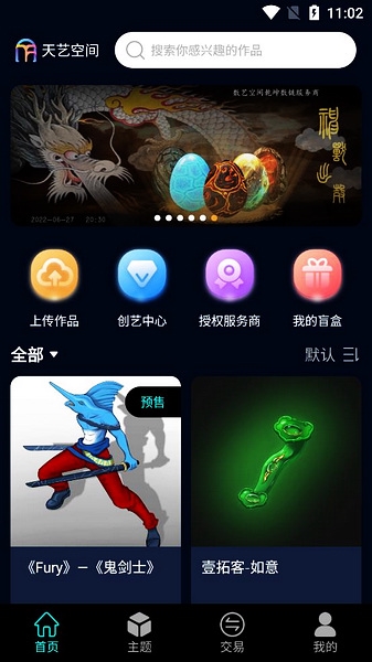 天艺空间app图片