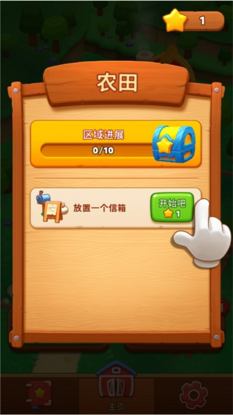 詹姆农场新手攻略图片2