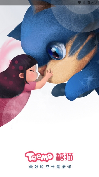糖猫软件截图1