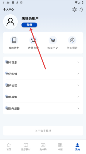 怎么找回账号密码配图2