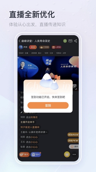 平安知鸟app截图