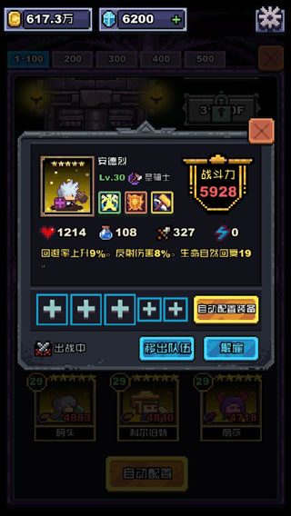 最强阵容推荐配图3