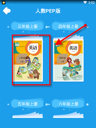 同步学app怎么学课文