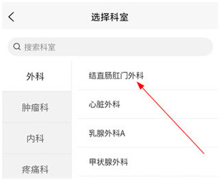 怎么预约挂号配图3
