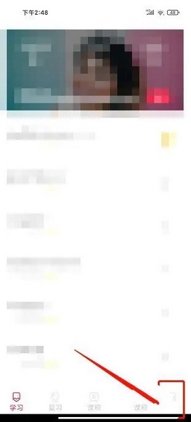 西班牙语U学院APP怎么开通会员1