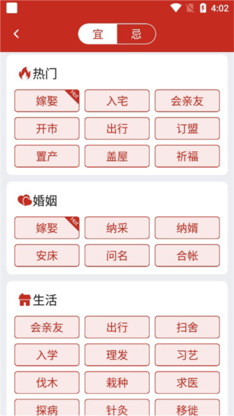 怎么择吉日配图2