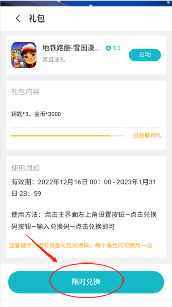 小米游戏服务app图片6