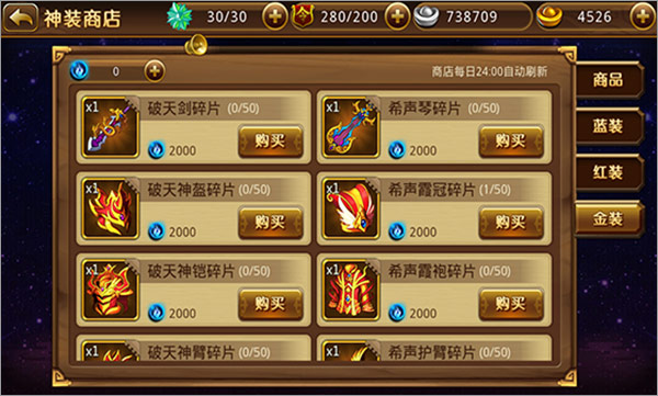 英雄试炼攻略配图3