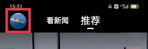 今日头条老年版怎么添加简介1