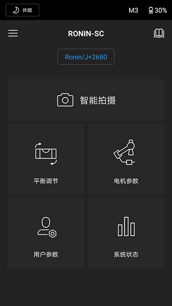 大疆Roninapp截图