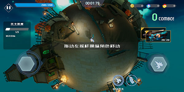 星际骇客新手攻略图片3