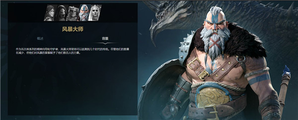 世纪灰烬纪元角色攻略图片