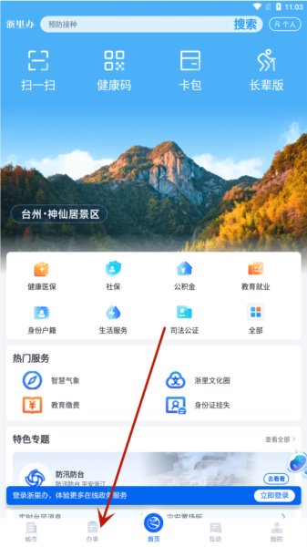 怎么查询职称证书配图1