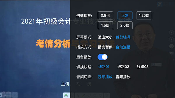 听课学习教程配图4