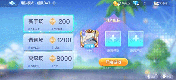 欢乐斗地主怎么三人一起玩