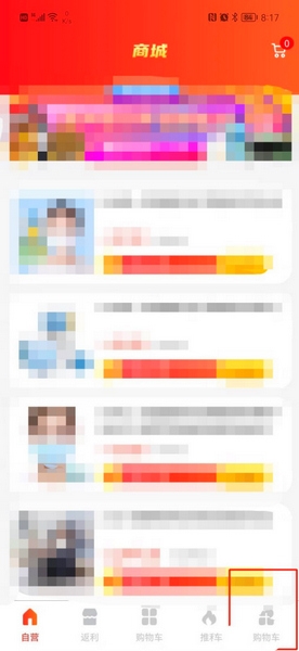 狮乐购收货地址添加教程图片1