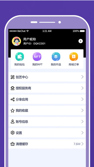 天艺空间新用户注册教程图片4