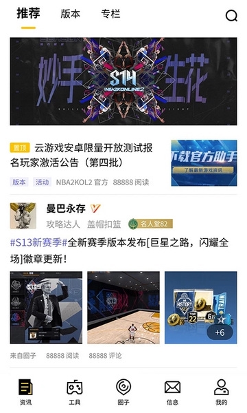 NBA2KOL2助手图片1