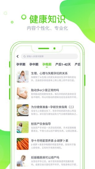 软件特色配图1
