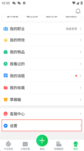 切换城市教程配图1