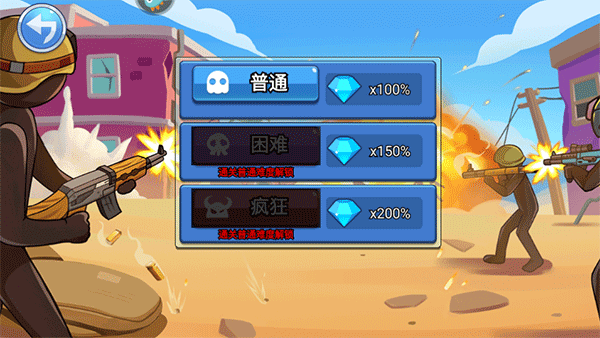火柴人奇袭最新版本图片8