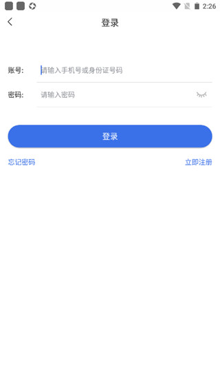 怎么缴费使用配图1